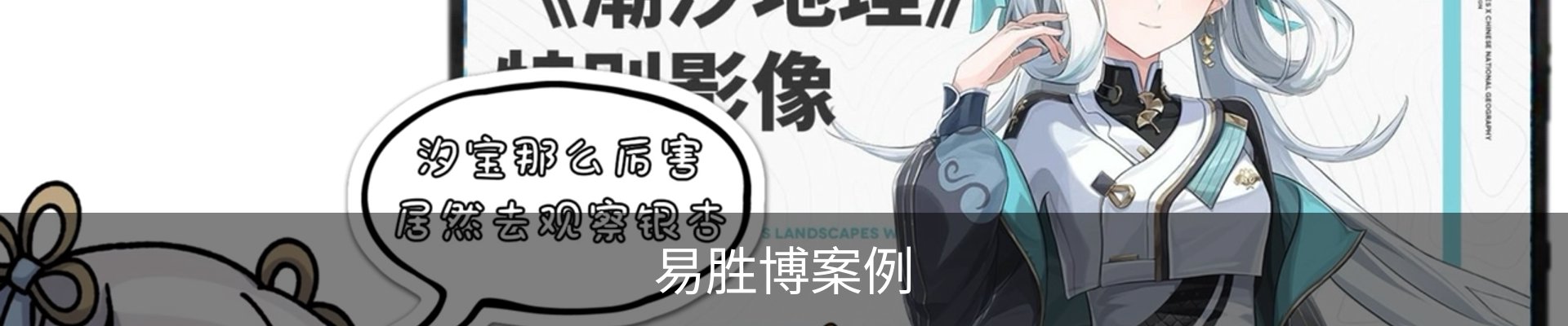 易胜博案例